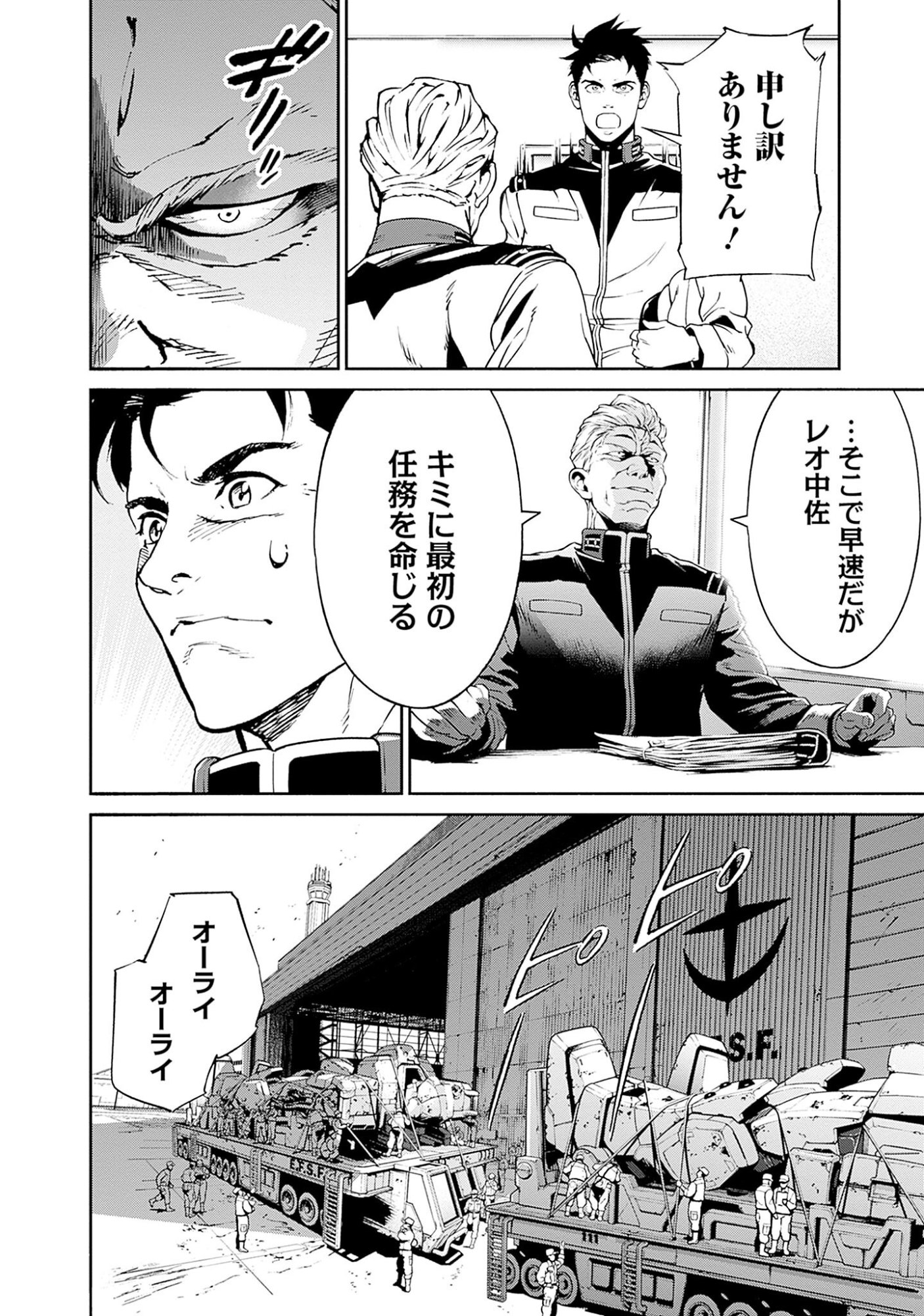 KIDOU SENSHI GUNDAM - RUST HORIZON Chapter 2 page 14 - nihonkuni.com