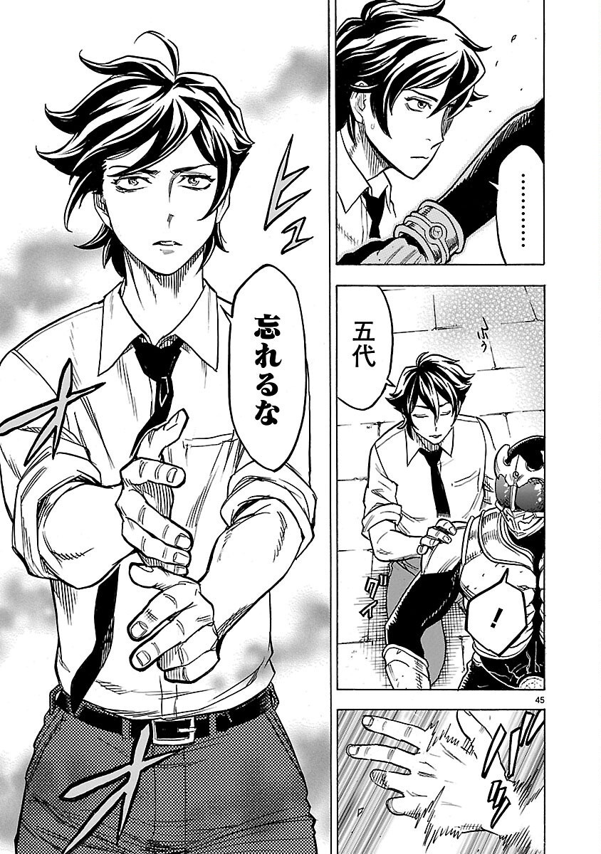 Read KAMEN RIDER KUUGA Chapter 8 [High Quality / Full] - Page 45 - nicomanga.com