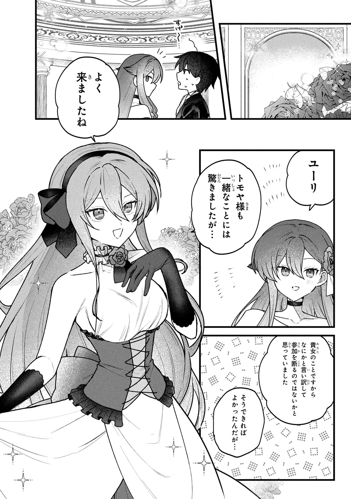 STATUS ALL INFINITY: ∞ TSUKAI NO SAIKYOU NOURYOKU-SHA, ISEKAI WO JIYUU KIMAMA NI KURASHIMASU! Chap 83 - Pic 4