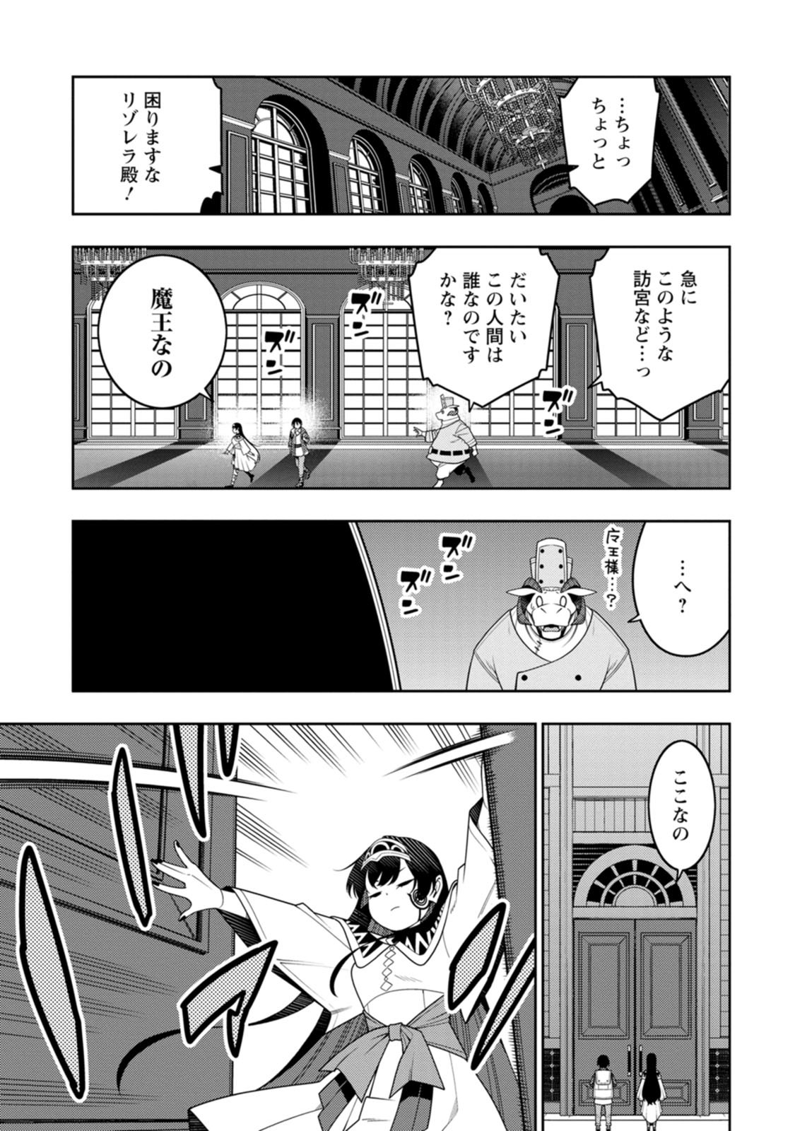 SAIKYOU ONMYOUZI NO ISEKAI TENSEIKI (MANGA) - RAW Chap 55 - Pic 25