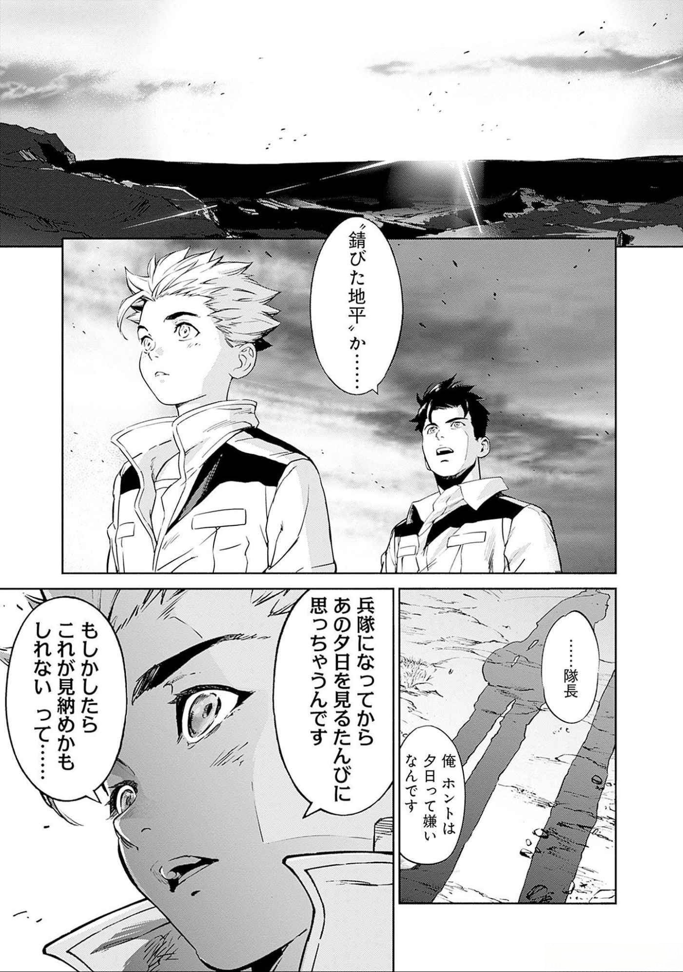 KIDOU SENSHI GUNDAM - RUST HORIZON Chapter 7 page 11 - nihonkuni.com