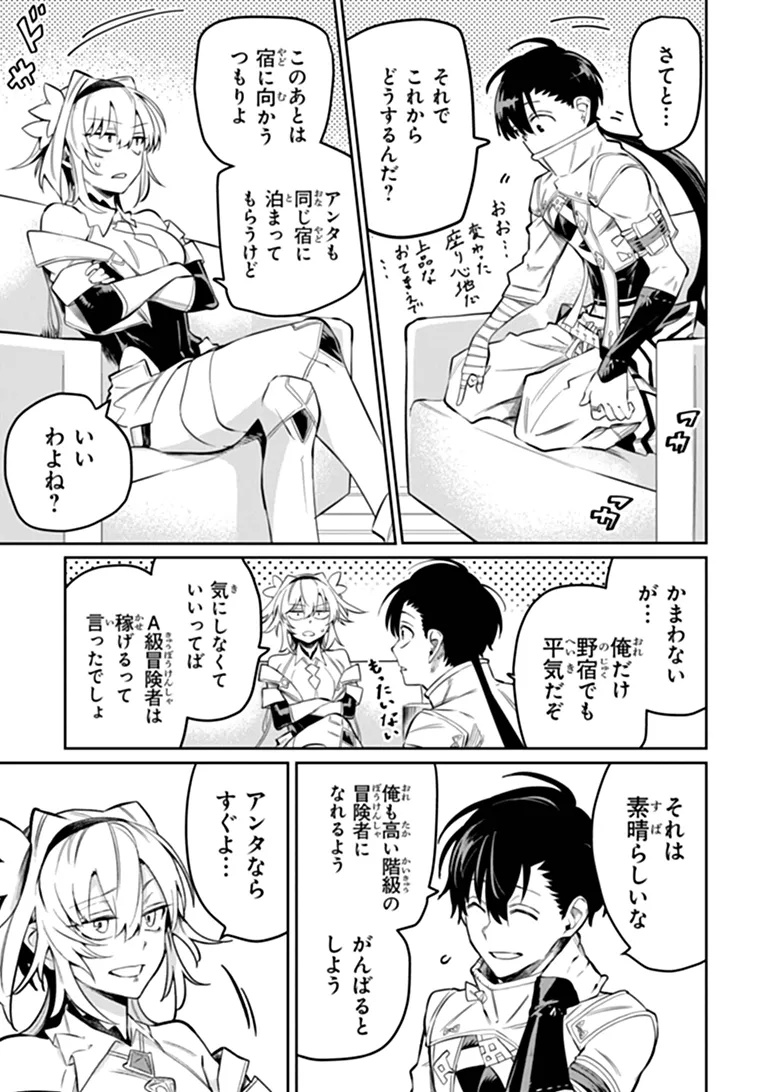 BUSHINDEN: IKENIE NI SASAGERARETA ORE WA, KAMI NI HIROWAREBU O KIWAMERU Chapter 10.2 page 7 - nihonkuni.com