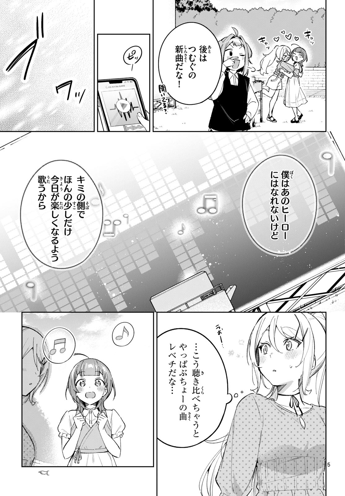 Read HOUKAGO VOCA-KEN DE! Chapter 23 [High Quality / Full] - Page 5 - dark.nicomanga.com