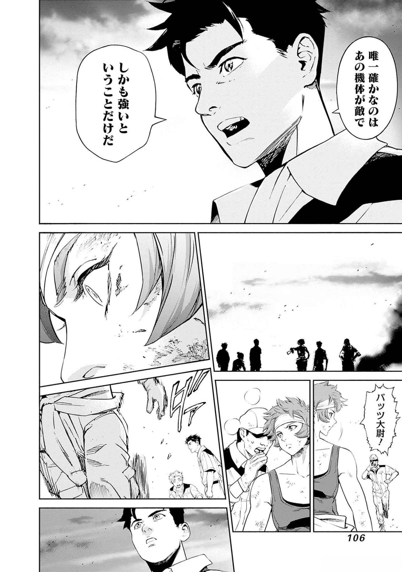 KIDOU SENSHI GUNDAM - RUST HORIZON Chapter 6 page 12 - nihonkuni.com