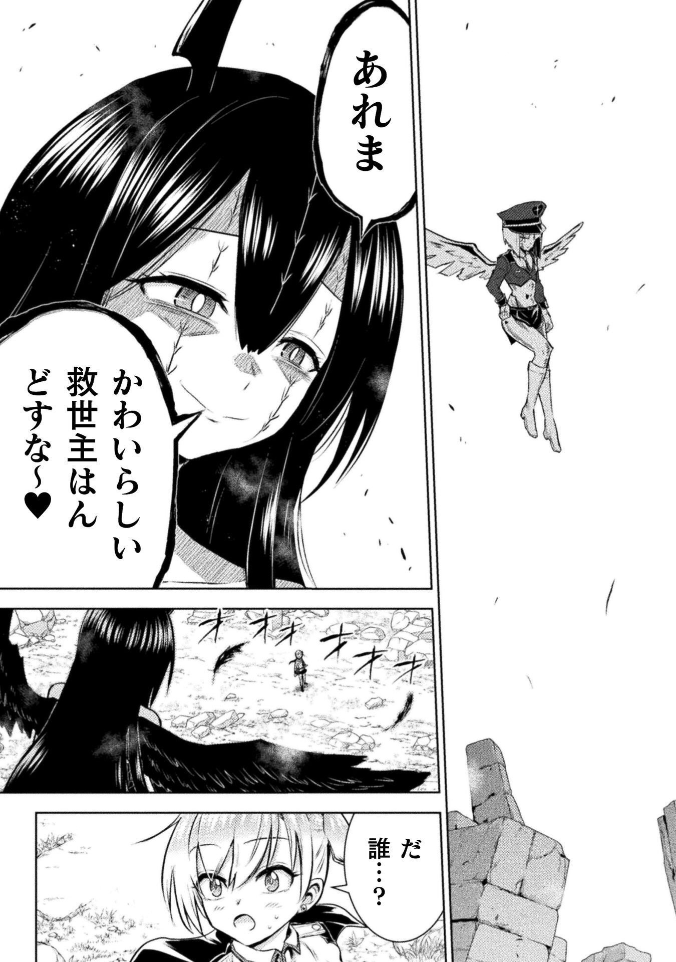 Read KILLER SHARK IN ANOTHER WORLD - RAW Chapter 54 [High Quality / Full] - Page 41 - nicomanga.com