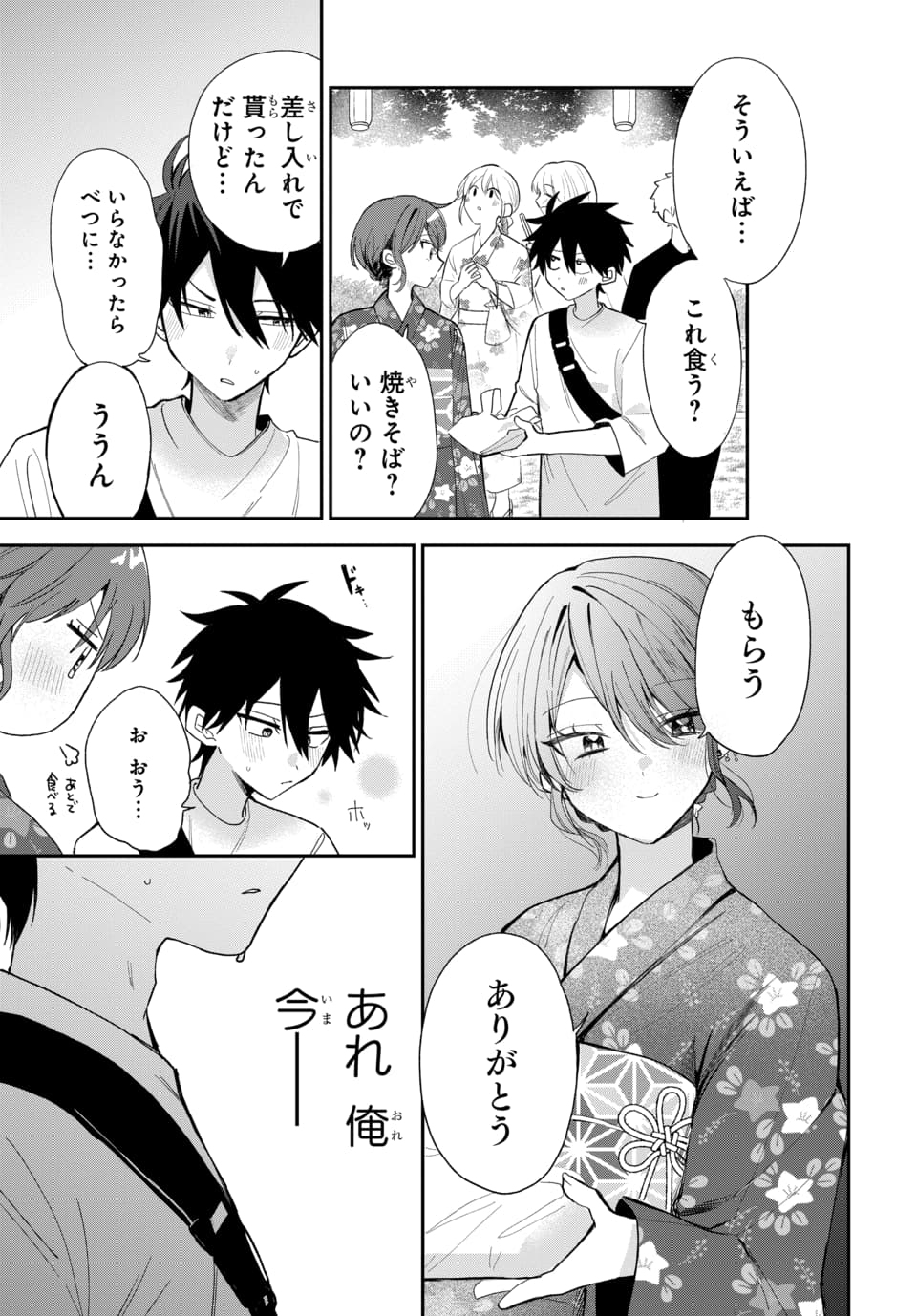OSORAKU KANOJO WA ORE NO ANIKI WO NERATTERU Chapter 25 page 17 - nihonkuni.com