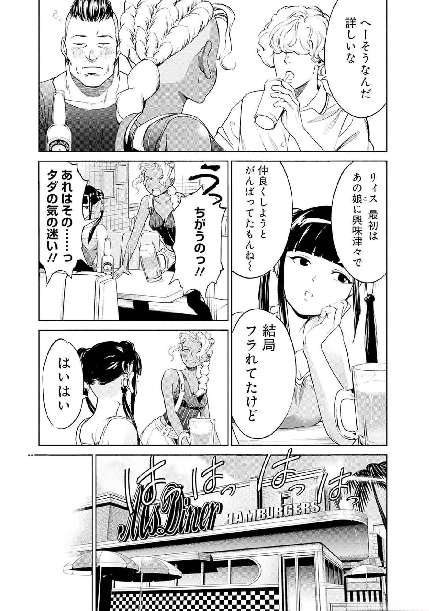 KIDOU SENSHI GUNDAM - RUST HORIZON Chapter 9 page 35 - nihonkuni.com