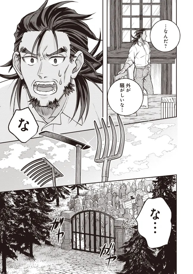 KIZOKU NO SANNAN, DEKUNOBOU KARA SAIKYOU MAJUTSUSHI E. PARAMETER WO CHOUSEI SHITE, SUBETE NO MAJUTSU WO MAKAI-ZOU! Chapter 5.2 page 7 - nihonkuni.com