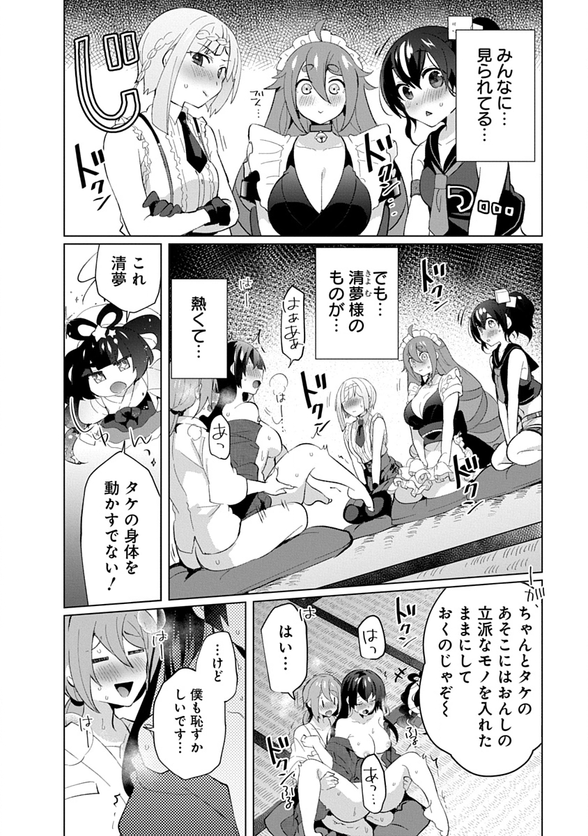 Read TEITO OSOUJI HOUSHI-DAN Chapter 24 [High Quality / Full] - Page 2 - nicomanga.com