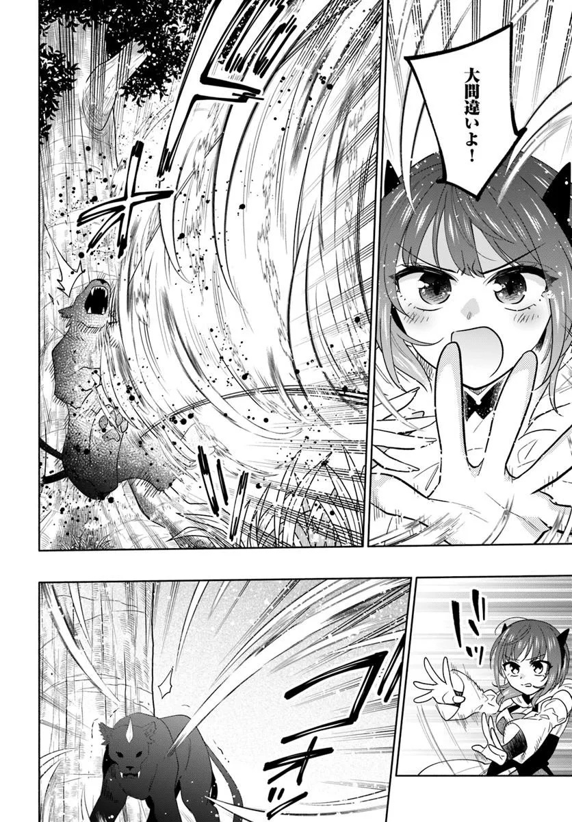 TEIKOKU SAIKYOU NO TENSAI KISHI, BOUKENSHA NI AKOGARERU - RAW Chapter 9 page 2 - nihonkuni.com