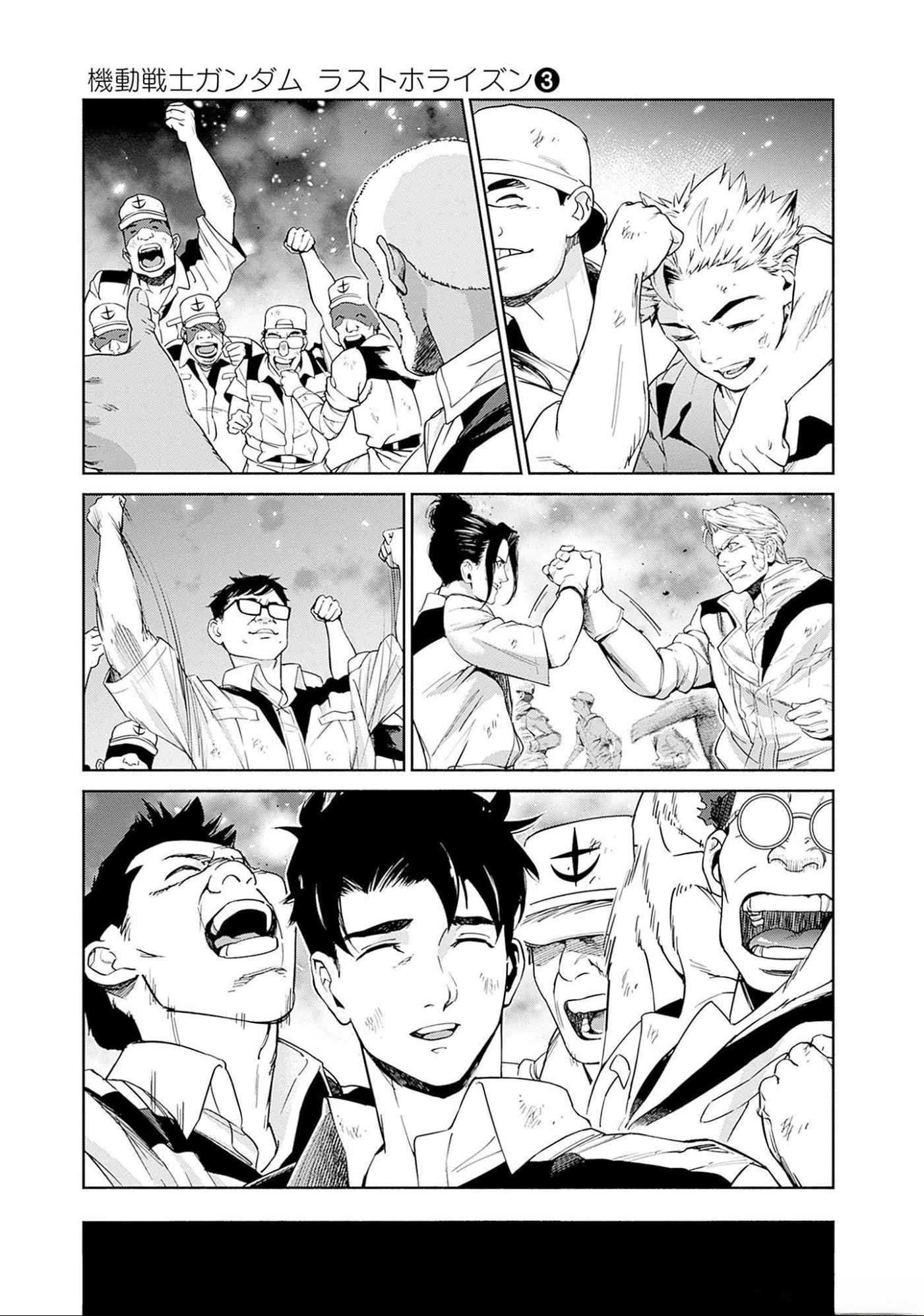 KIDOU SENSHI GUNDAM - RUST HORIZON Chapter 8 page 43 - nihonkuni.com