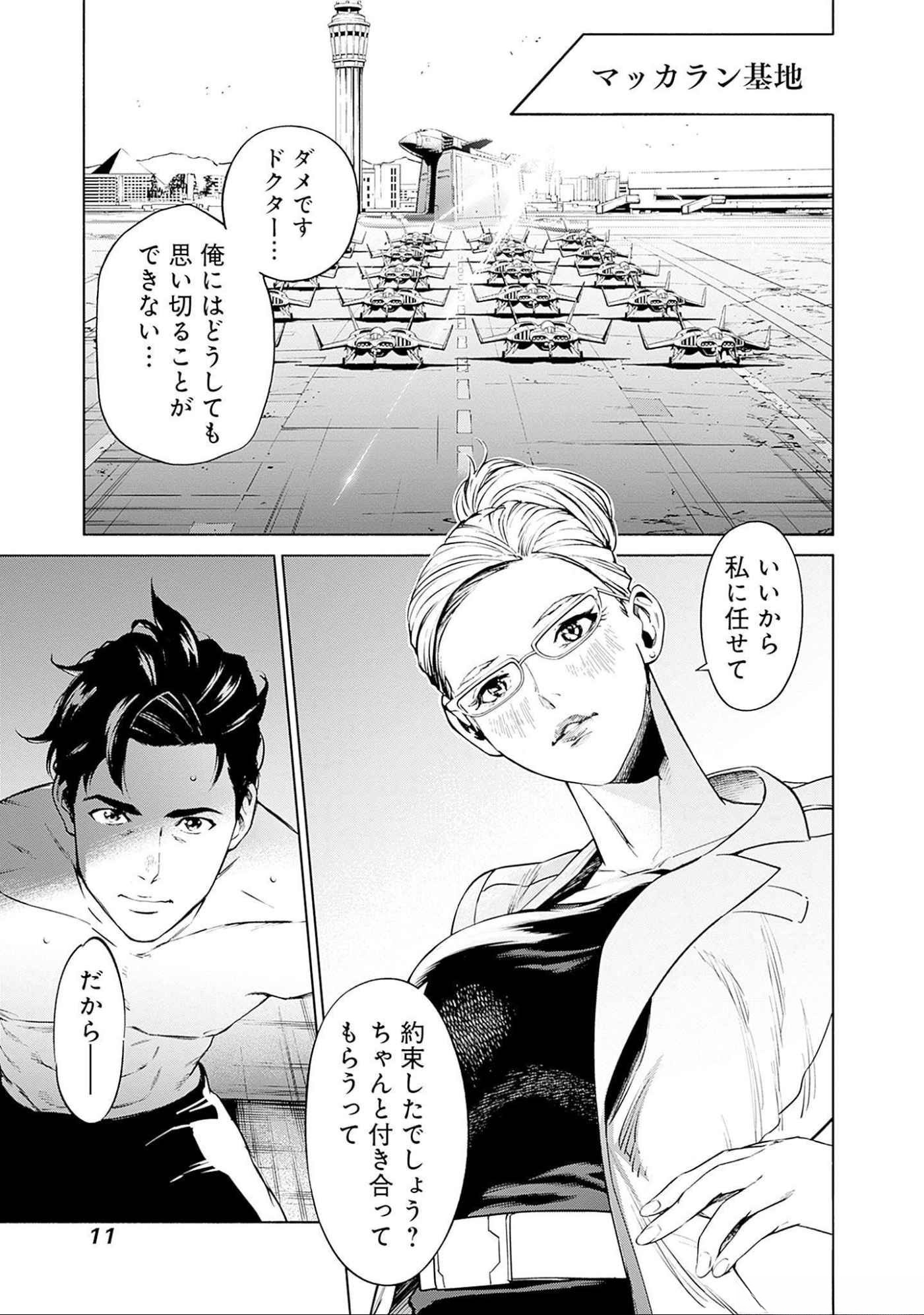 KIDOU SENSHI GUNDAM - RUST HORIZON Chapter 4 page 8 - nihonkuni.com