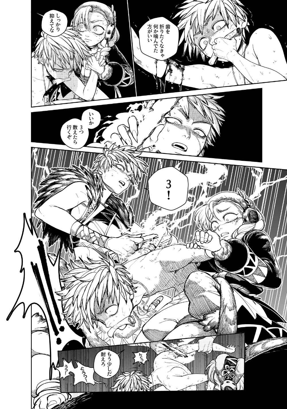 Read KOHVA Chapter 8 [High Quality / Full] - Page 24 - nicomanga.com