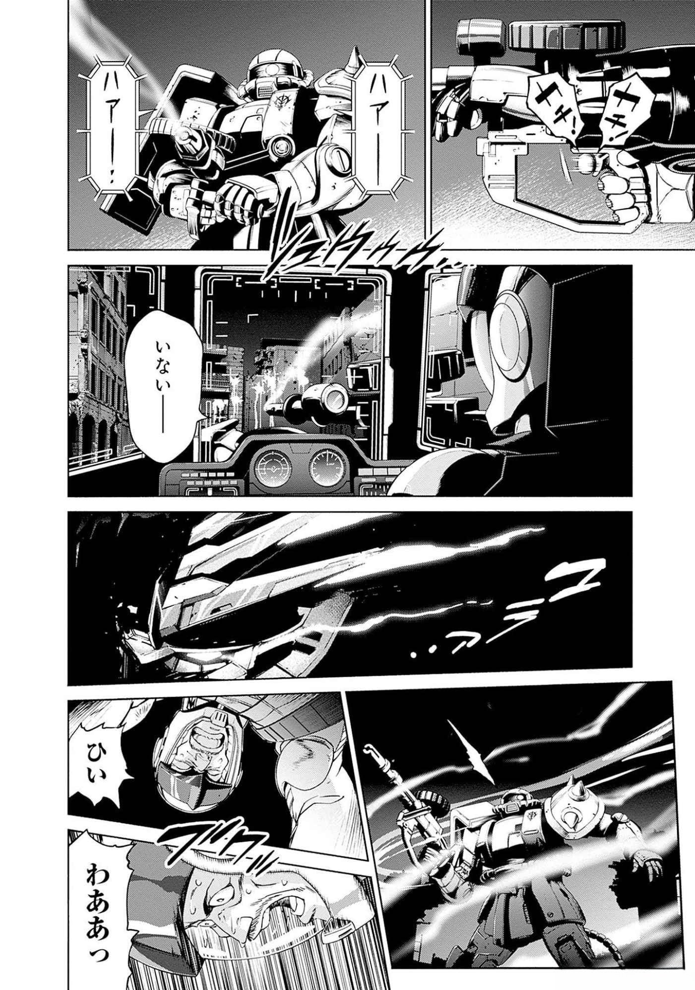 KIDOU SENSHI GUNDAM - RUST HORIZON Chapter 4 page 5 - nihonkuni.com