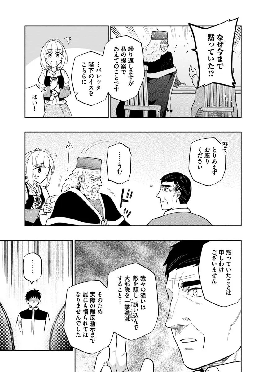 TAKARAKUJI DE 40-OKU ATATTANDAKEDO ISEKAI NI IJUU SURU - RAW Chap 102.1 - Pic 13