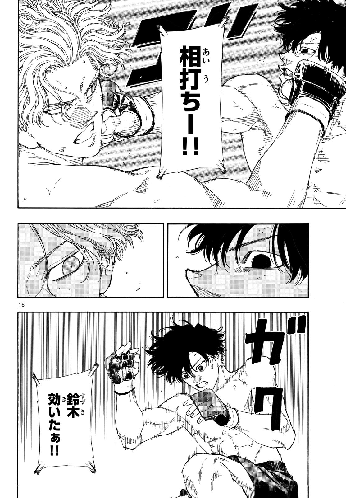 Read RED BLUE Chapter 199 [High Quality / Full] - Page 16 - nicomanga.com