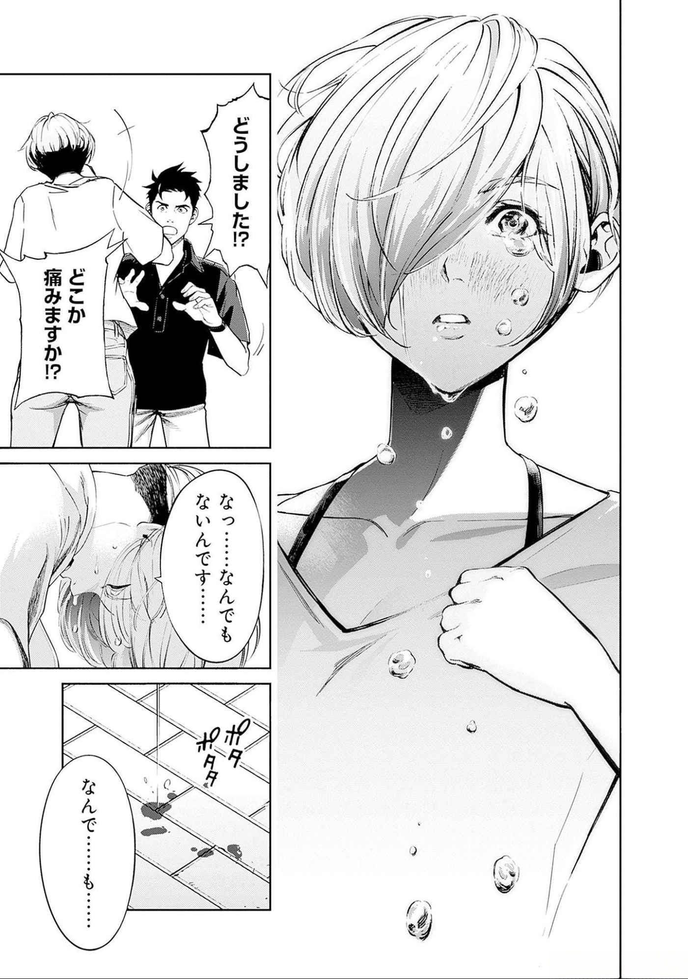 KIDOU SENSHI GUNDAM - RUST HORIZON Chapter 10 page 35 - nihonkuni.com