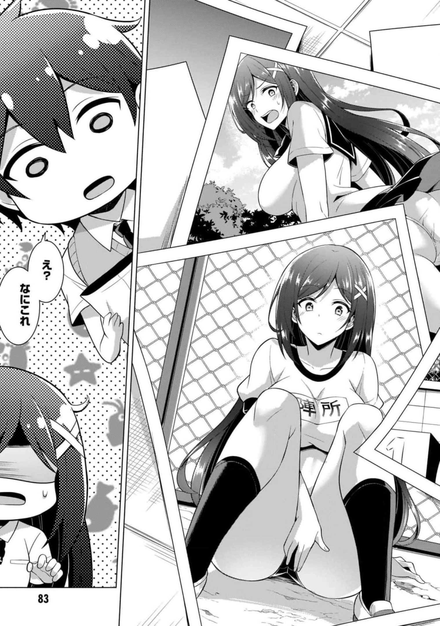 BOKU NO KANOJO SENSEI Chapter 39 page 27 - nihonkuni.com