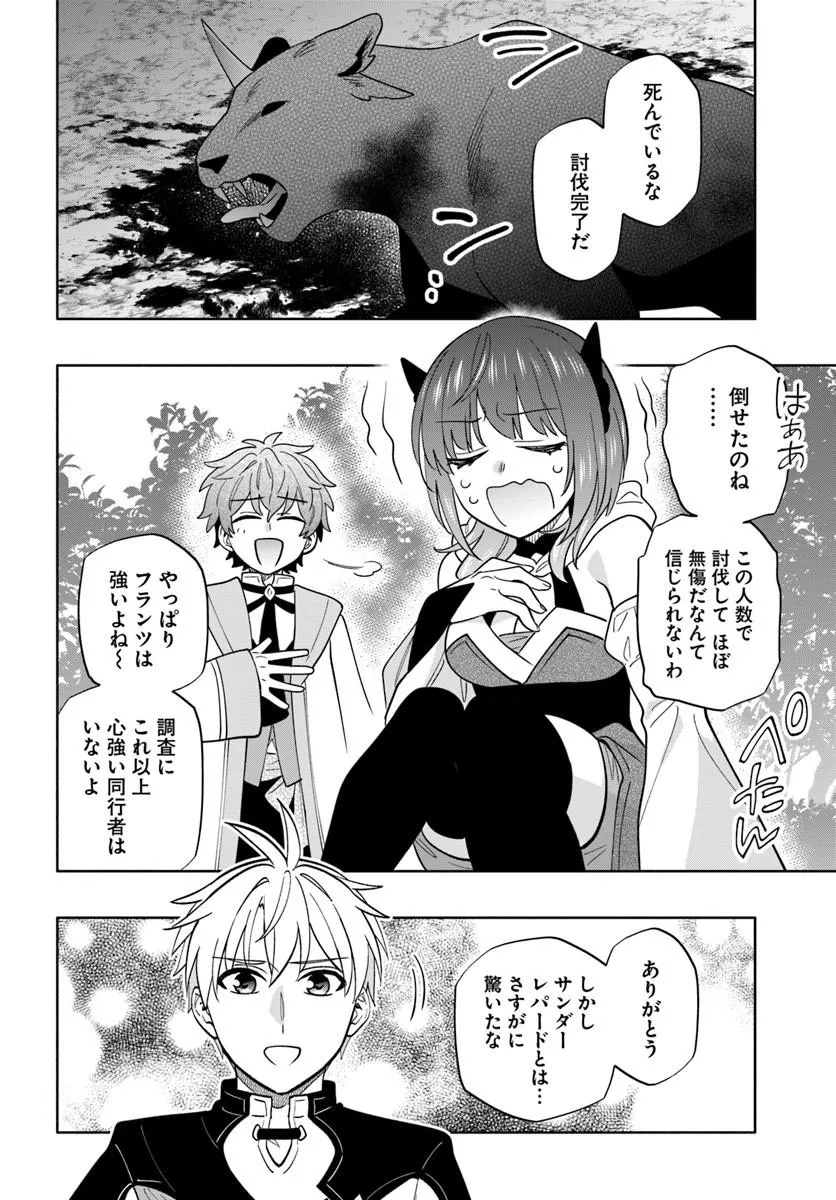 TEIKOKU SAIKYOU NO TENSAI KISHI, BOUKENSHA NI AKOGARERU - RAW Chapter 9 page 8 - nihonkuni.com