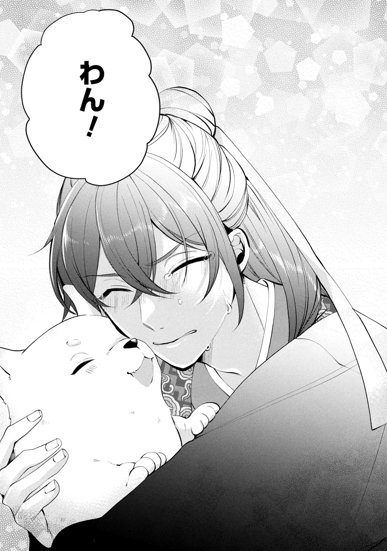 KOUKYUU MEIFU NO RYOURININ Chapter 10 page 23 - nihonkuni.com