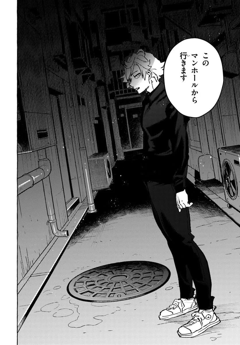 EMBALMING MAGIC: MAHOU WO KOROSU MAHOU Chapter 1 page 36 - nihonkuni.com