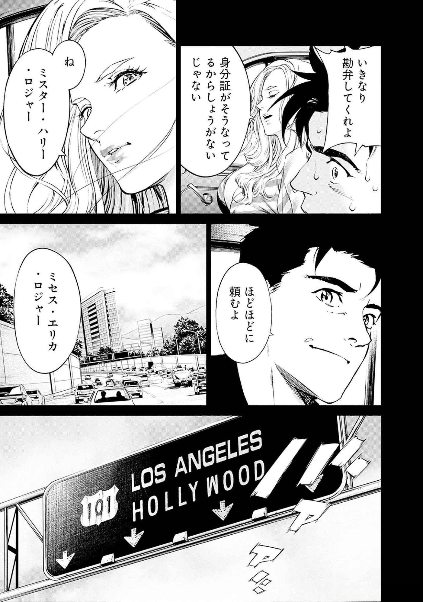 KIDOU SENSHI GUNDAM - RUST HORIZON Chapter 10 page 31 - nihonkuni.com