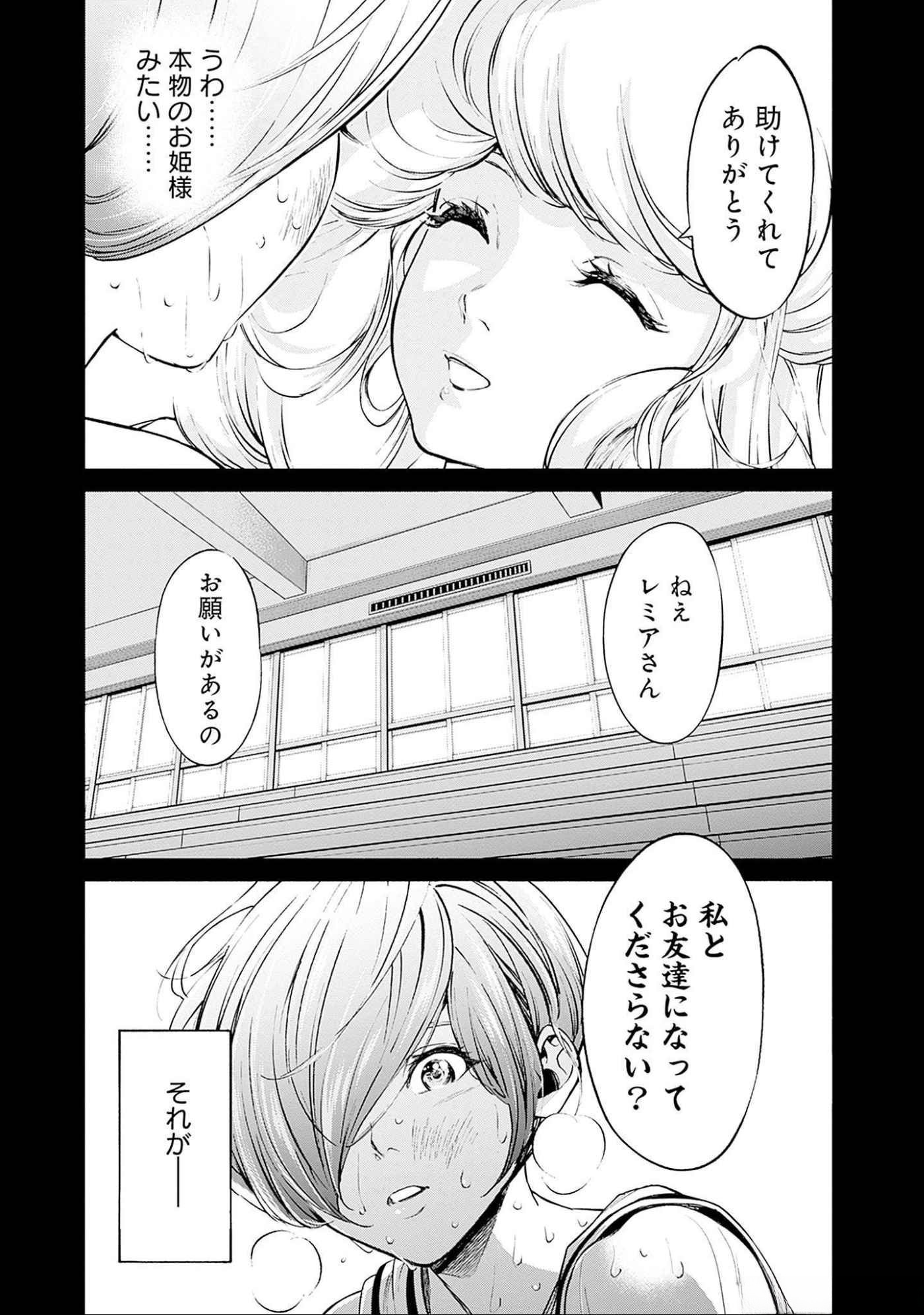 KIDOU SENSHI GUNDAM - RUST HORIZON Chapter 9 page 9 - nihonkuni.com