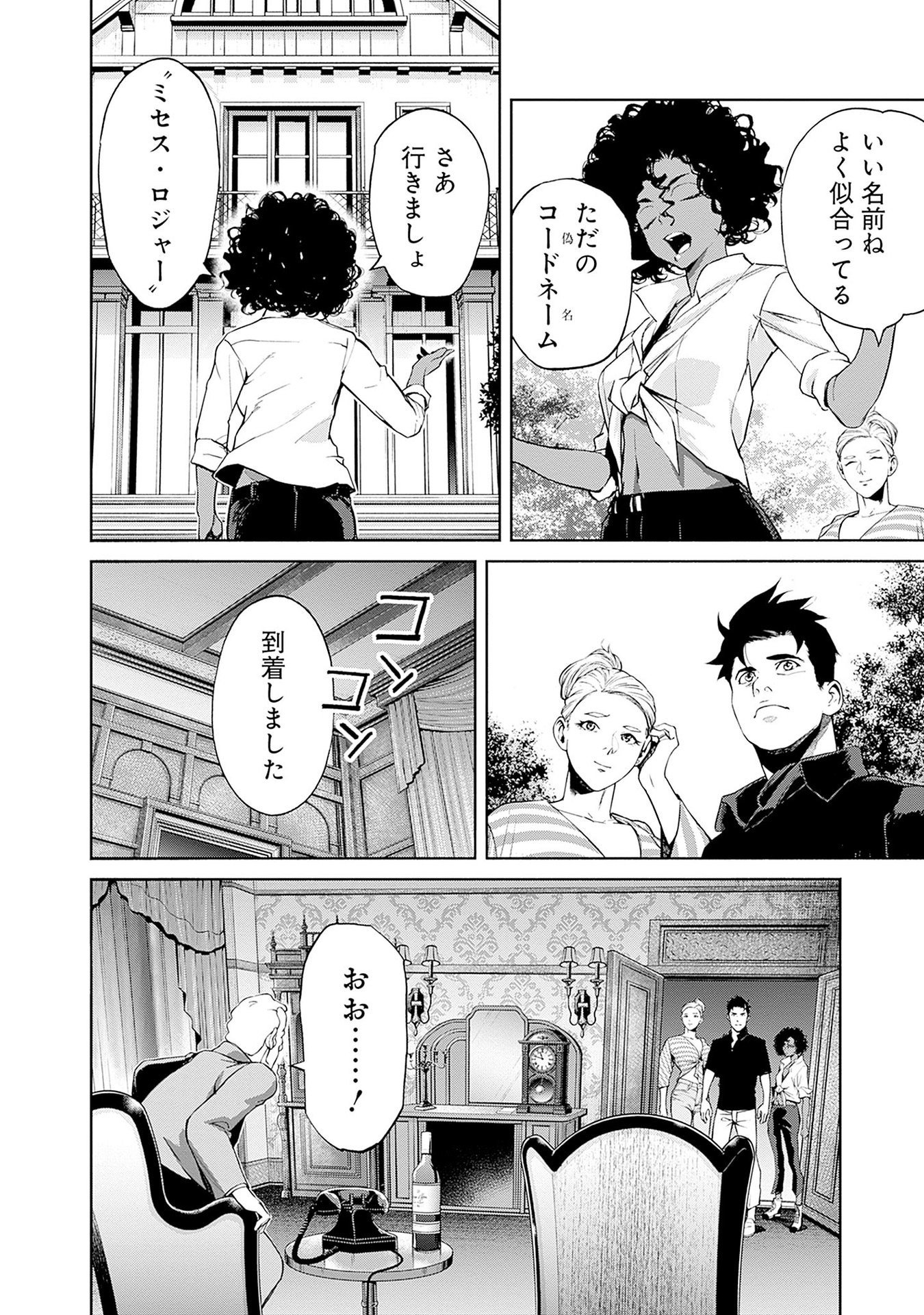 KIDOU SENSHI GUNDAM - RUST HORIZON Chapter 12 page 16 - nihonkuni.com