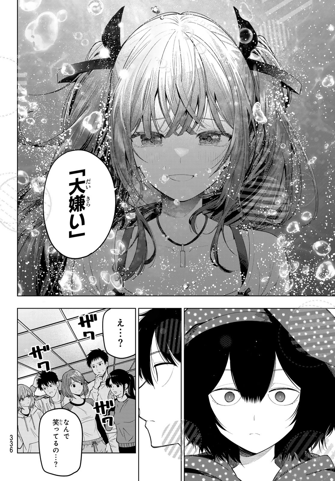 Read MAYONAKA HEART TUNE Chapter 122 [High Quality / Full] - Page 16 - dark.nicomanga.com