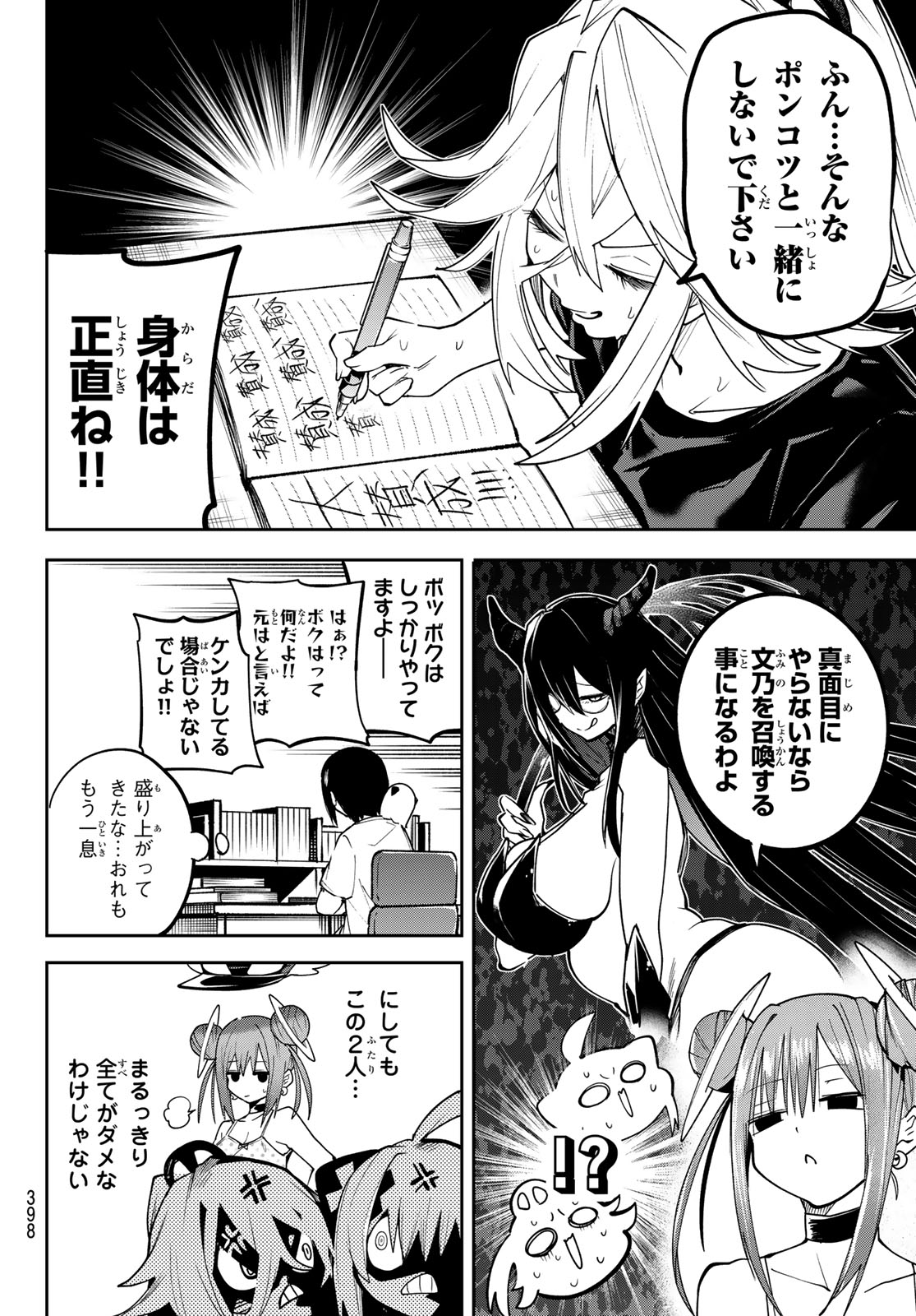 Read YUMENE CONNECT Chapter 85 [High Quality / Full] - Page 10 - nicomanga.com