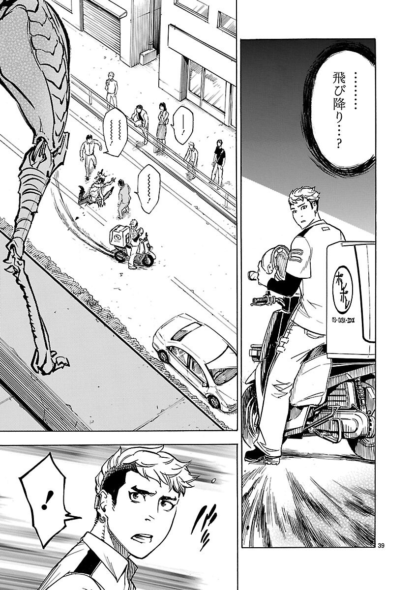 KAMEN RIDER KUUGA Chapter 6 page 39 - nihonkuni.com