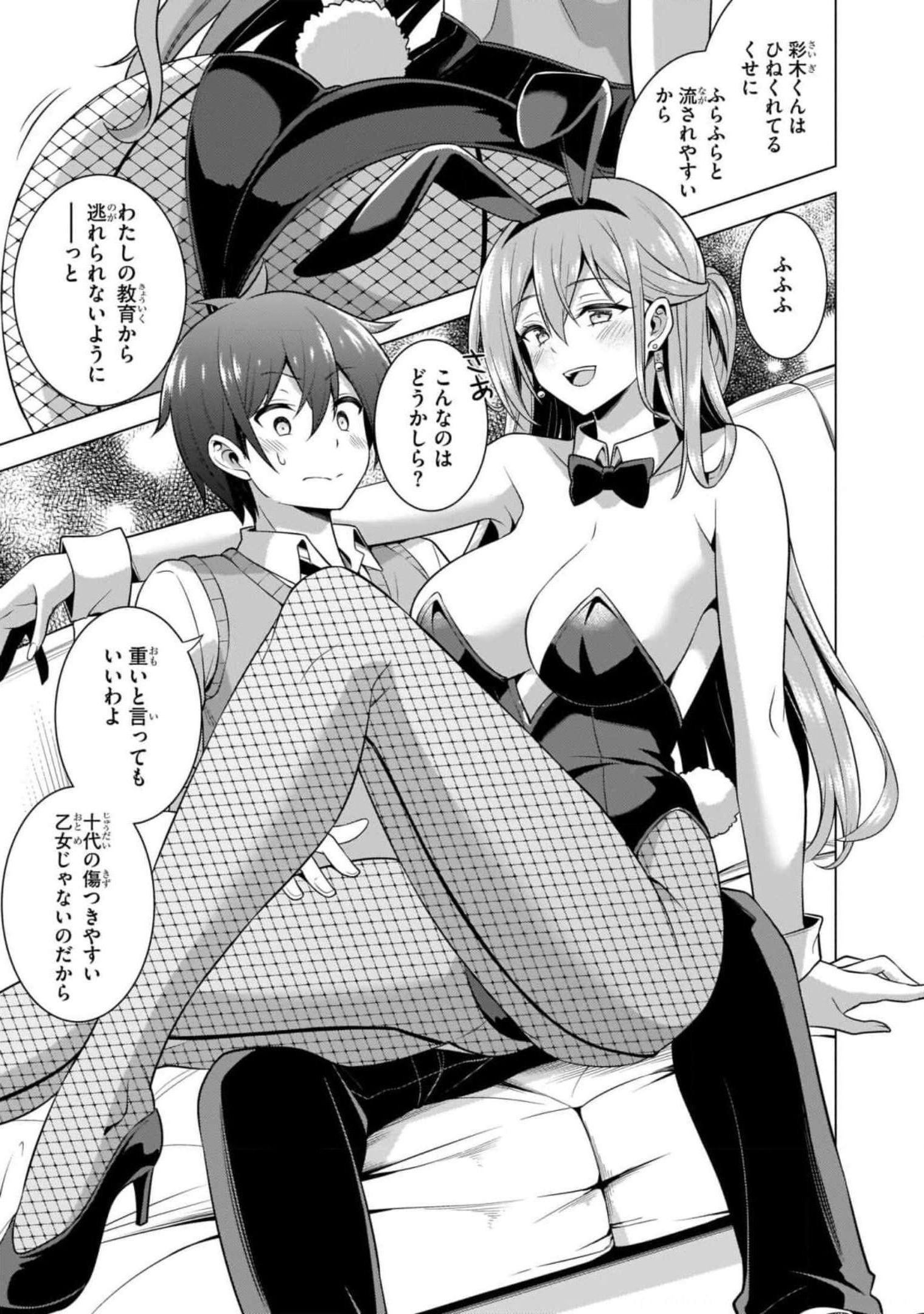 BOKU NO KANOJO SENSEI Chapter 41 page 19 - nihonkuni.com