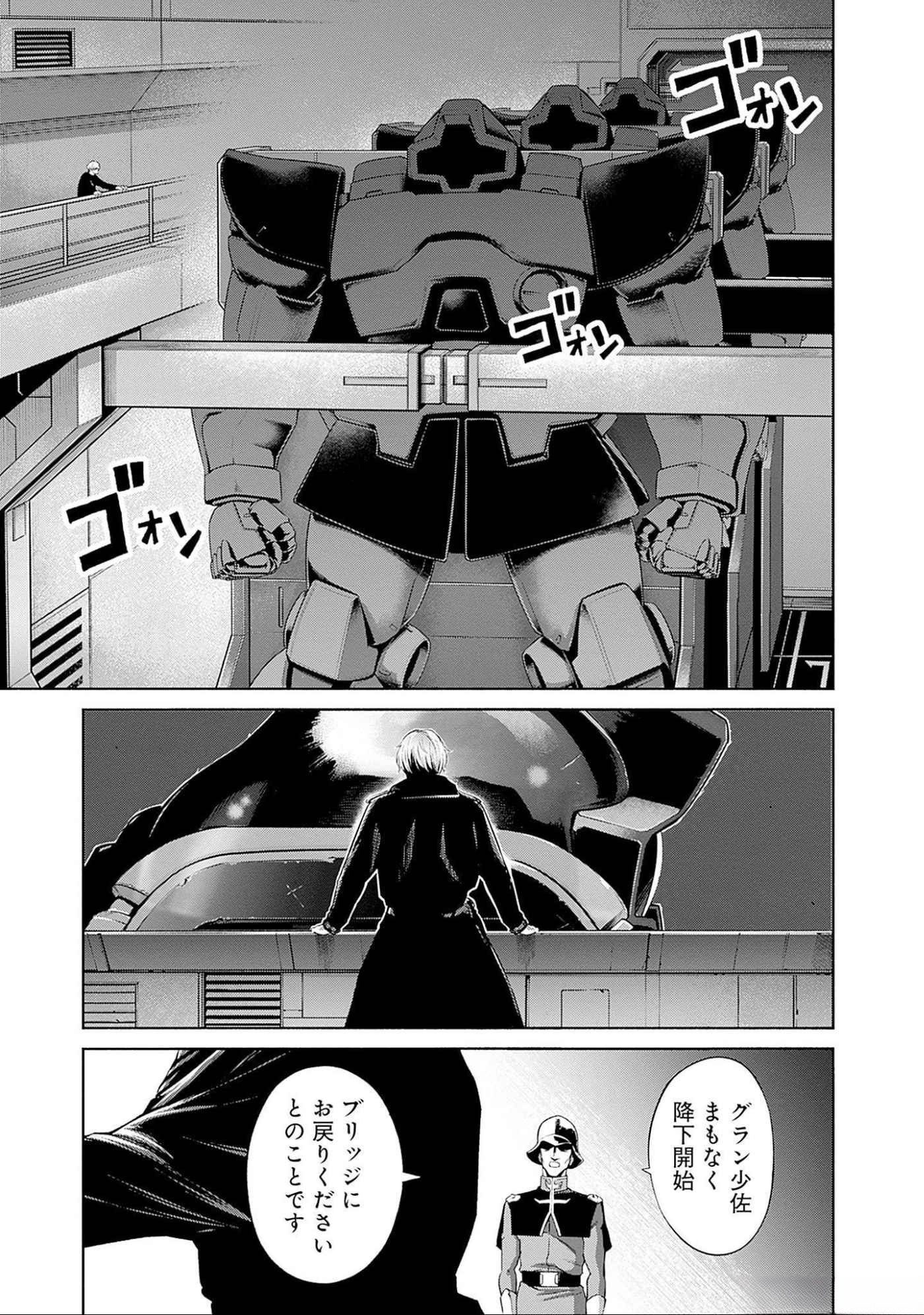 KIDOU SENSHI GUNDAM - RUST HORIZON Chapter 8 page 49 - nihonkuni.com