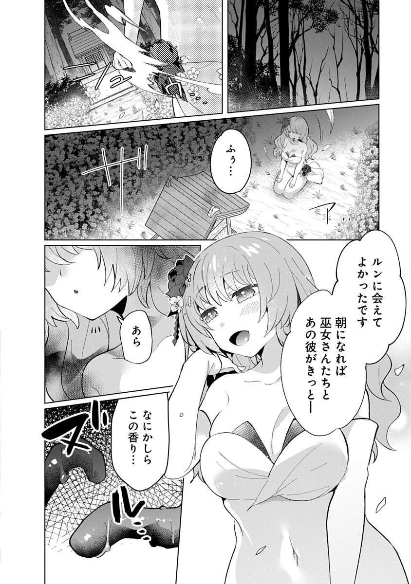 Read TEITO OSOUJI HOUSHI-DAN Chapter 24 [High Quality / Full] - Page 16 - nicomanga.com