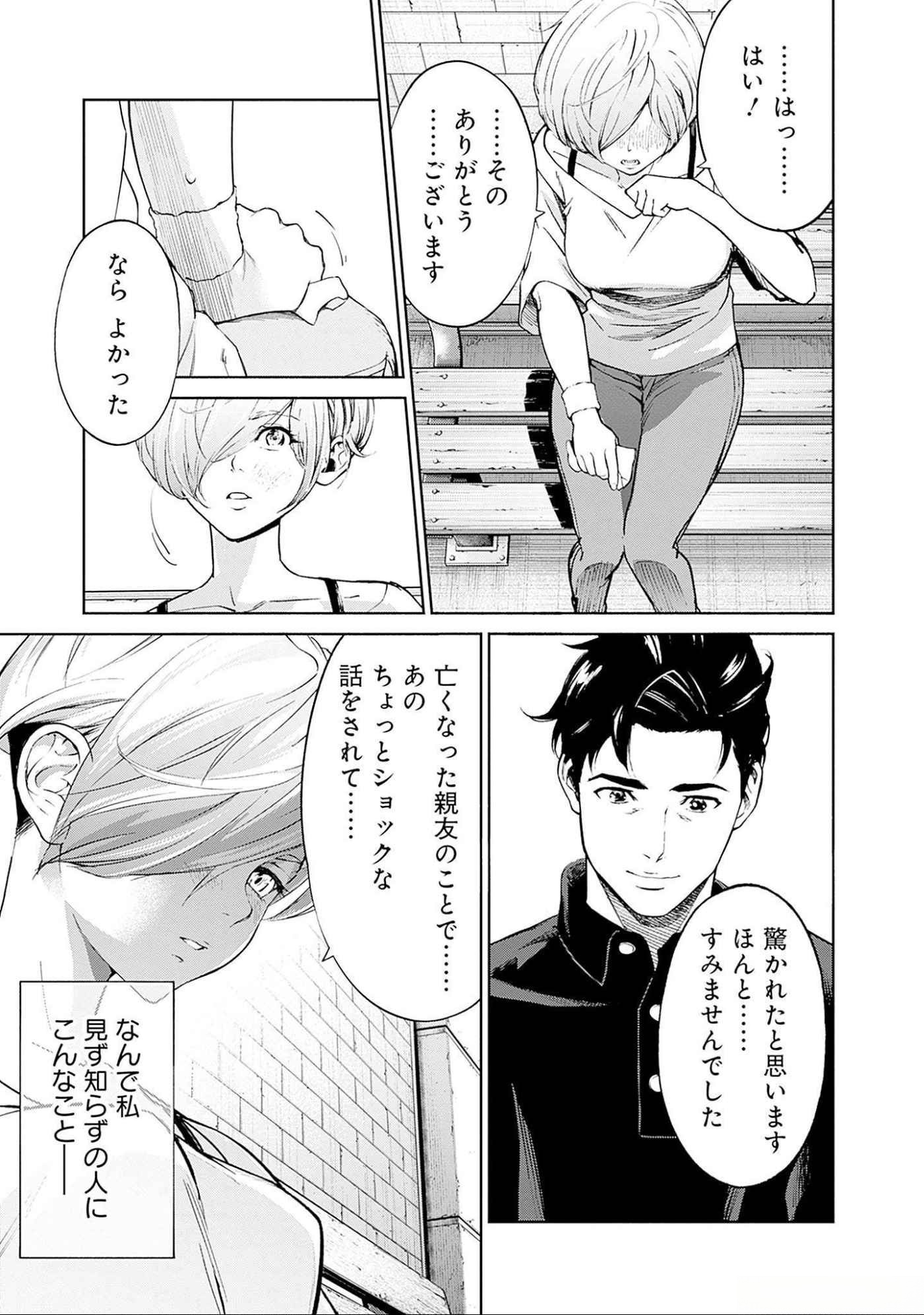 KIDOU SENSHI GUNDAM - RUST HORIZON Chapter 10 page 39 - nihonkuni.com