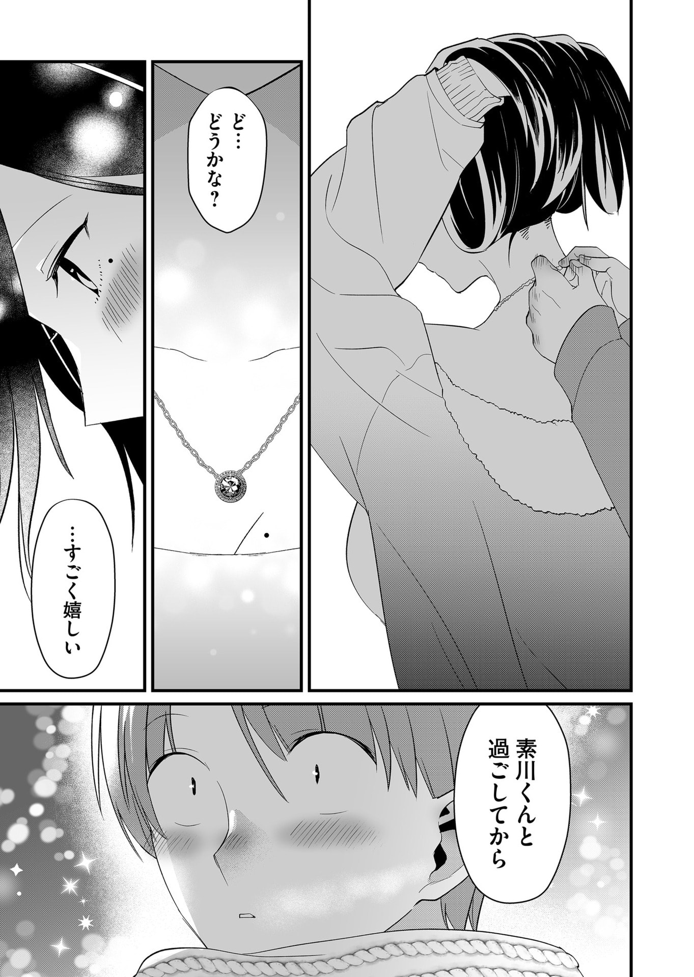 TOKIMORI-SAN GA MUBOUBI DESU!! Chap 80 - Pic 9