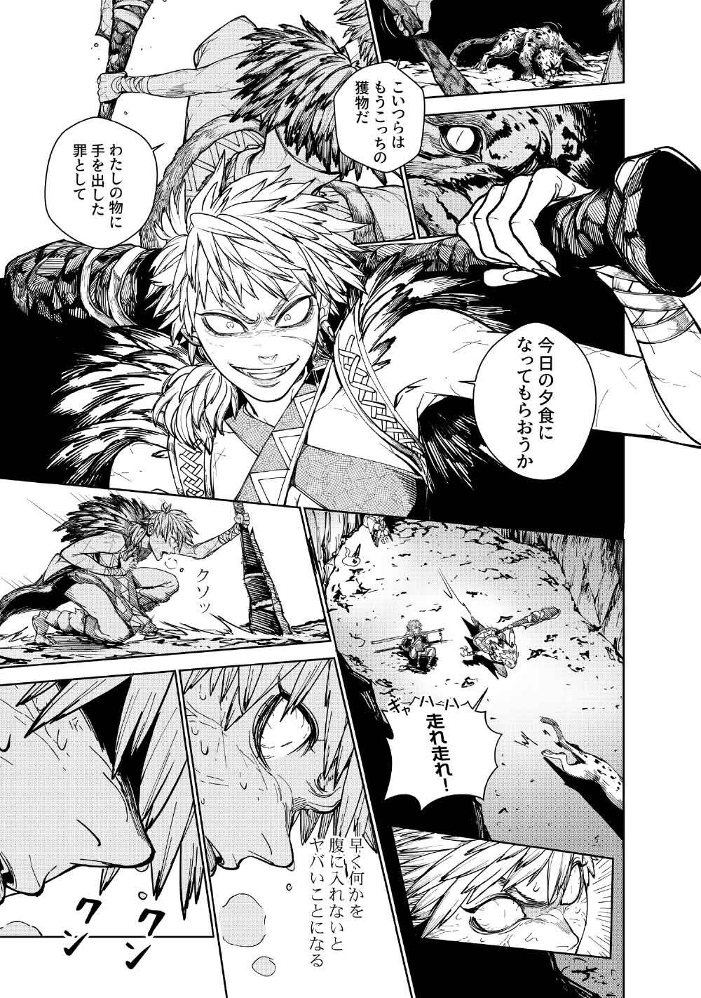 Read KOHVA Chapter 8 [High Quality / Full] - Page 19 - nicomanga.com