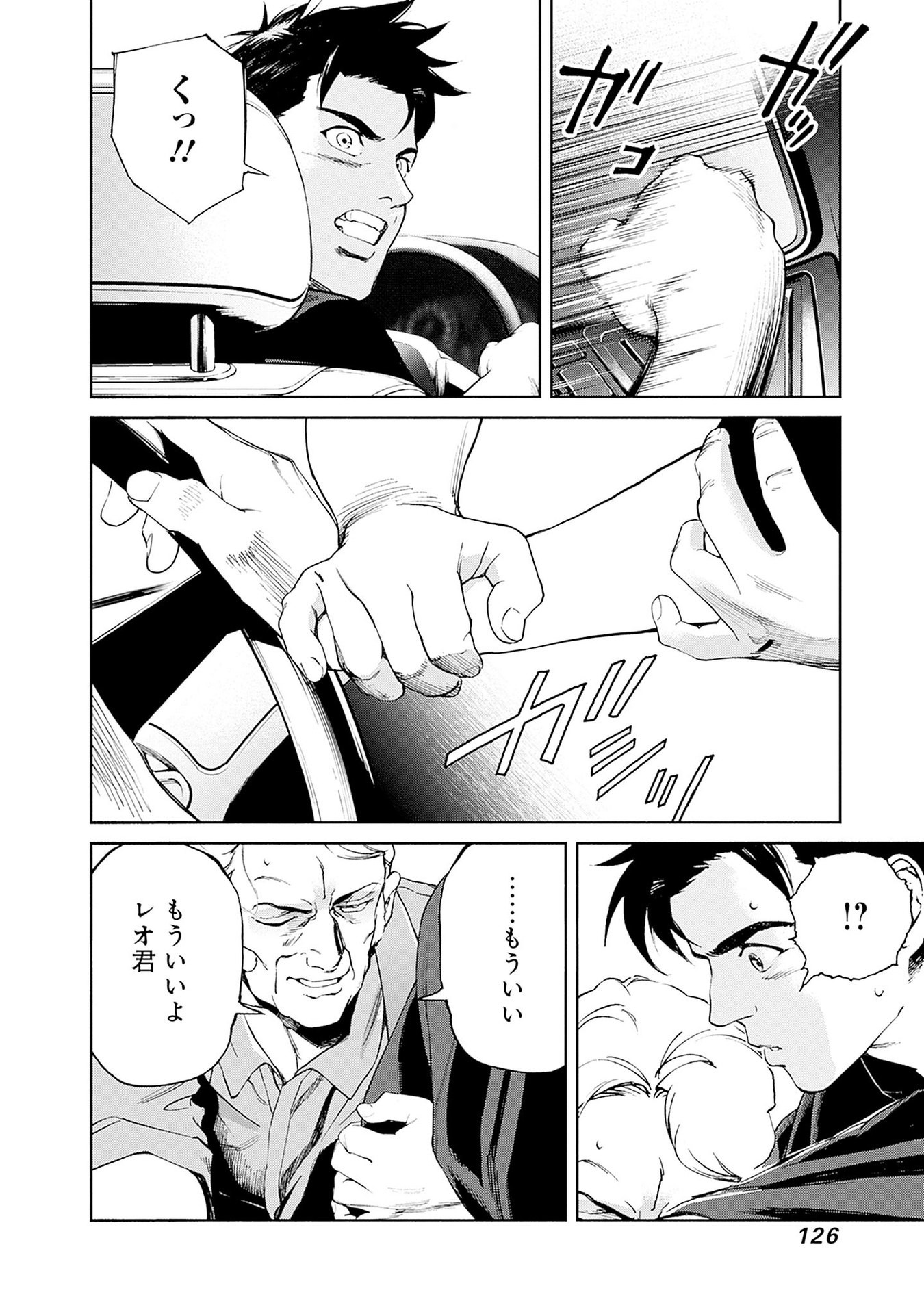 KIDOU SENSHI GUNDAM - RUST HORIZON Chapter 14 page 22 - nihonkuni.com