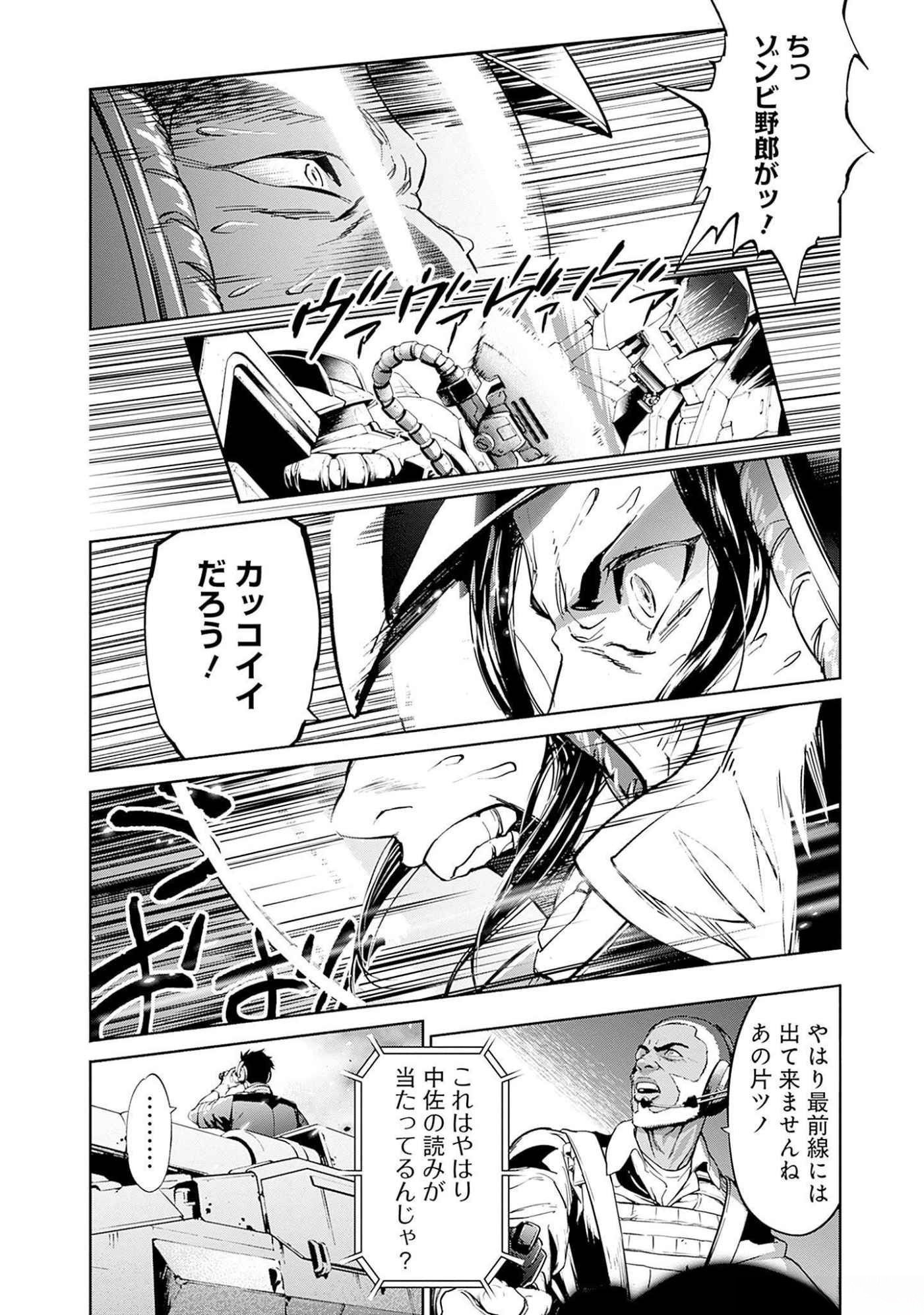 KIDOU SENSHI GUNDAM - RUST HORIZON Chapter 7 page 22 - nihonkuni.com
