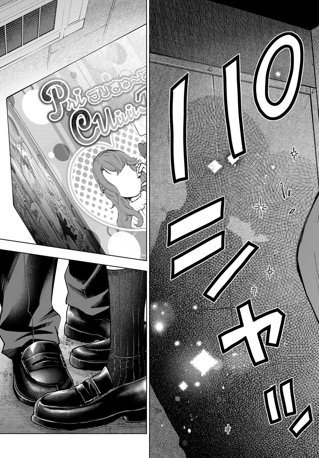 KAKKOU NO IINAZUKE - RAW Chapter 301 page 9 - nihonkuni.com