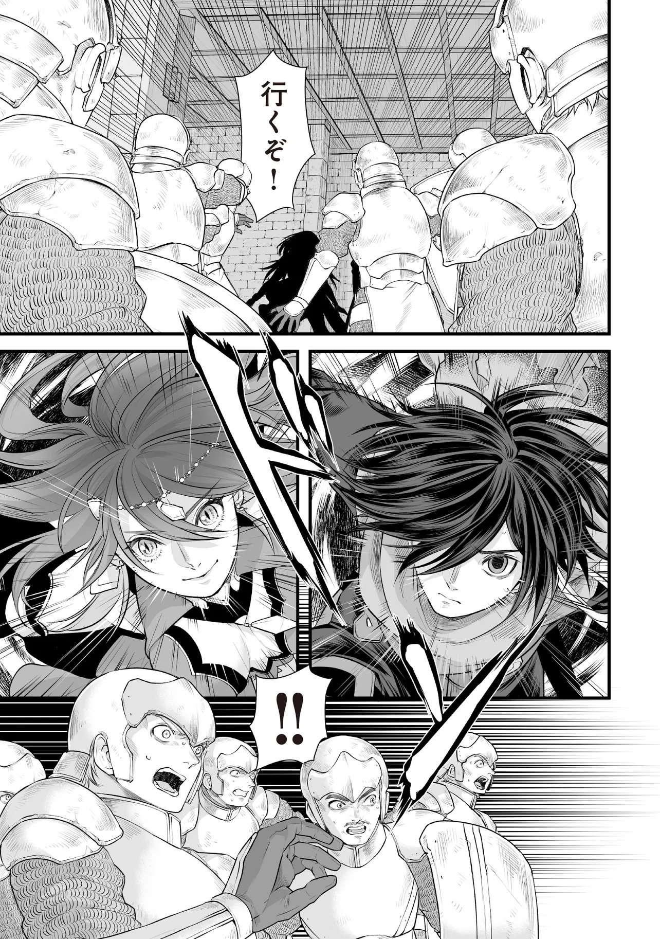 FUSHITARU ITANSHA TO WAZAWAI NO RYUUHIME Chapter 4.1 page 1 - nihonkuni.com