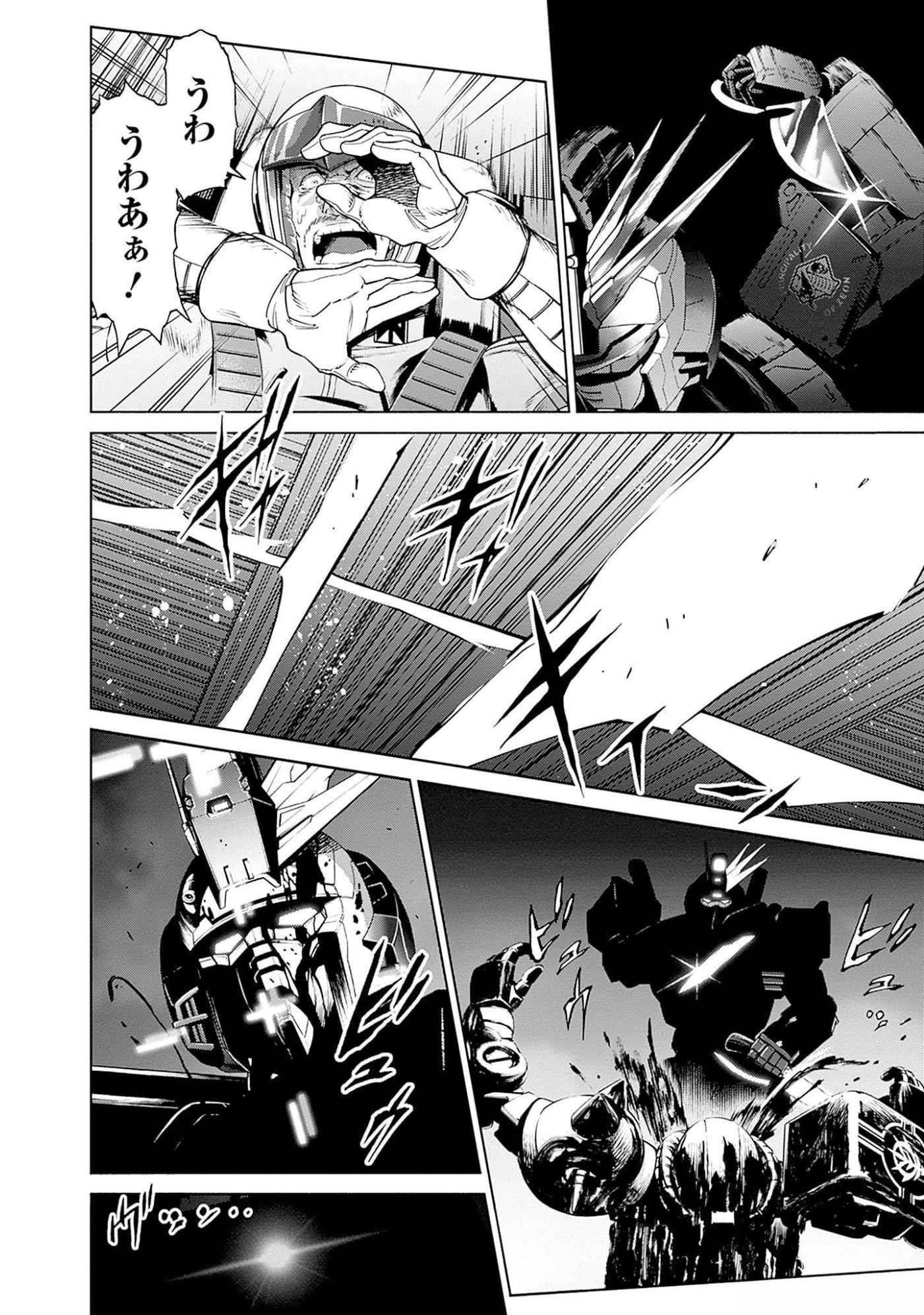 KIDOU SENSHI GUNDAM - RUST HORIZON Chapter 4 page 7 - nihonkuni.com