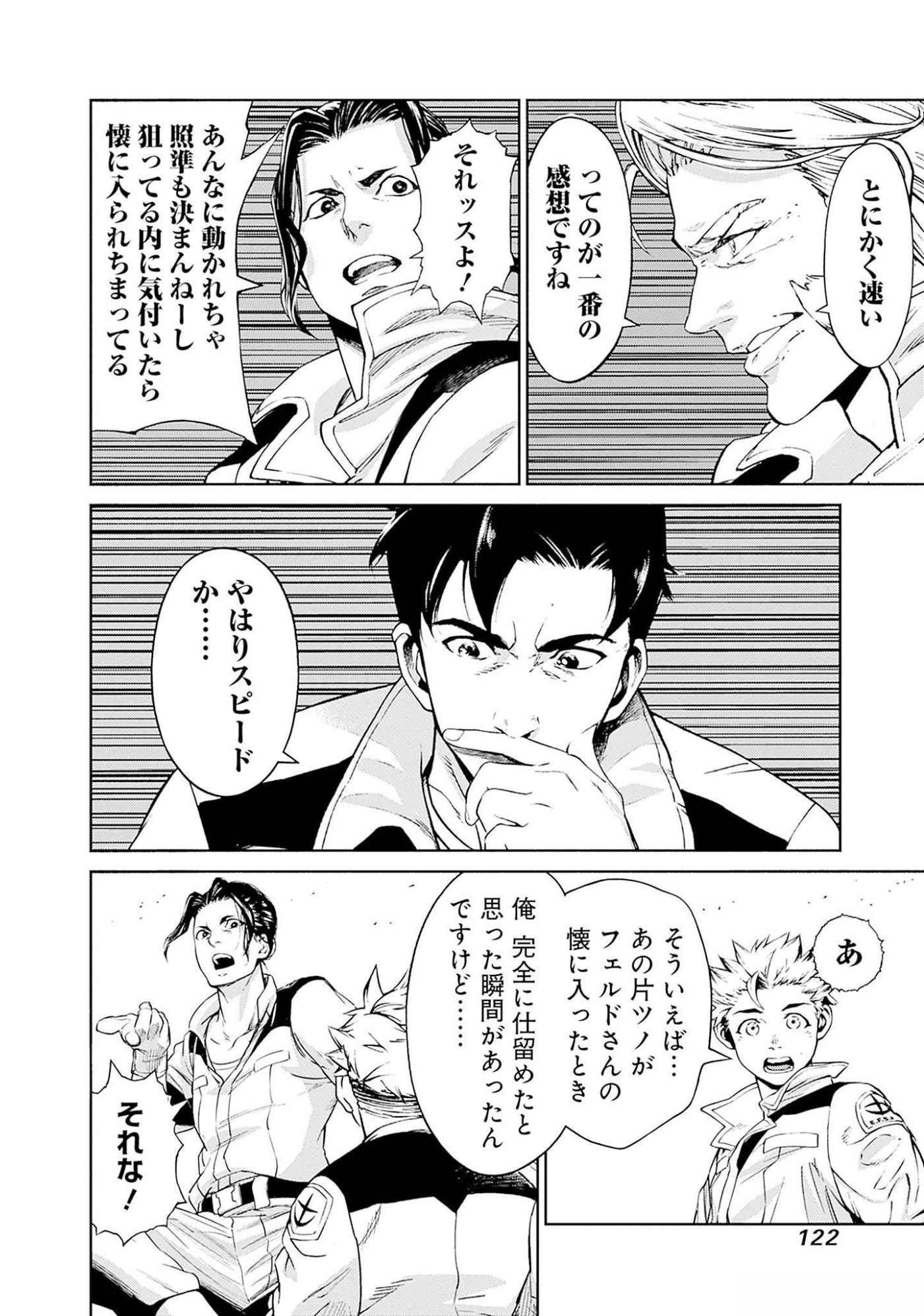 KIDOU SENSHI GUNDAM - RUST HORIZON Chapter 6 page 28 - nihonkuni.com