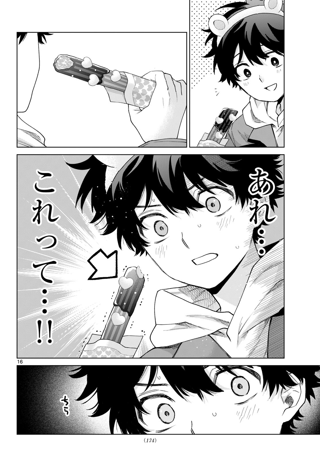 MOMOSE AKIRA NO HATSUKOI HATAN-CHUU. Chapter 89 page 16 - nihonkuni.com