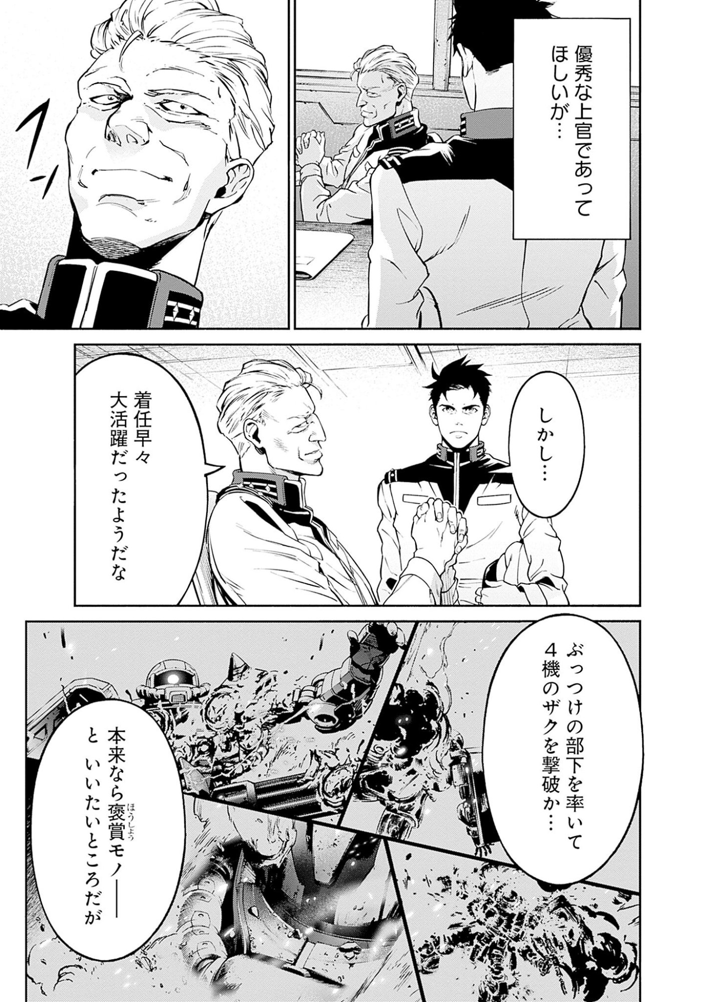 KIDOU SENSHI GUNDAM - RUST HORIZON Chapter 2 page 11 - nihonkuni.com