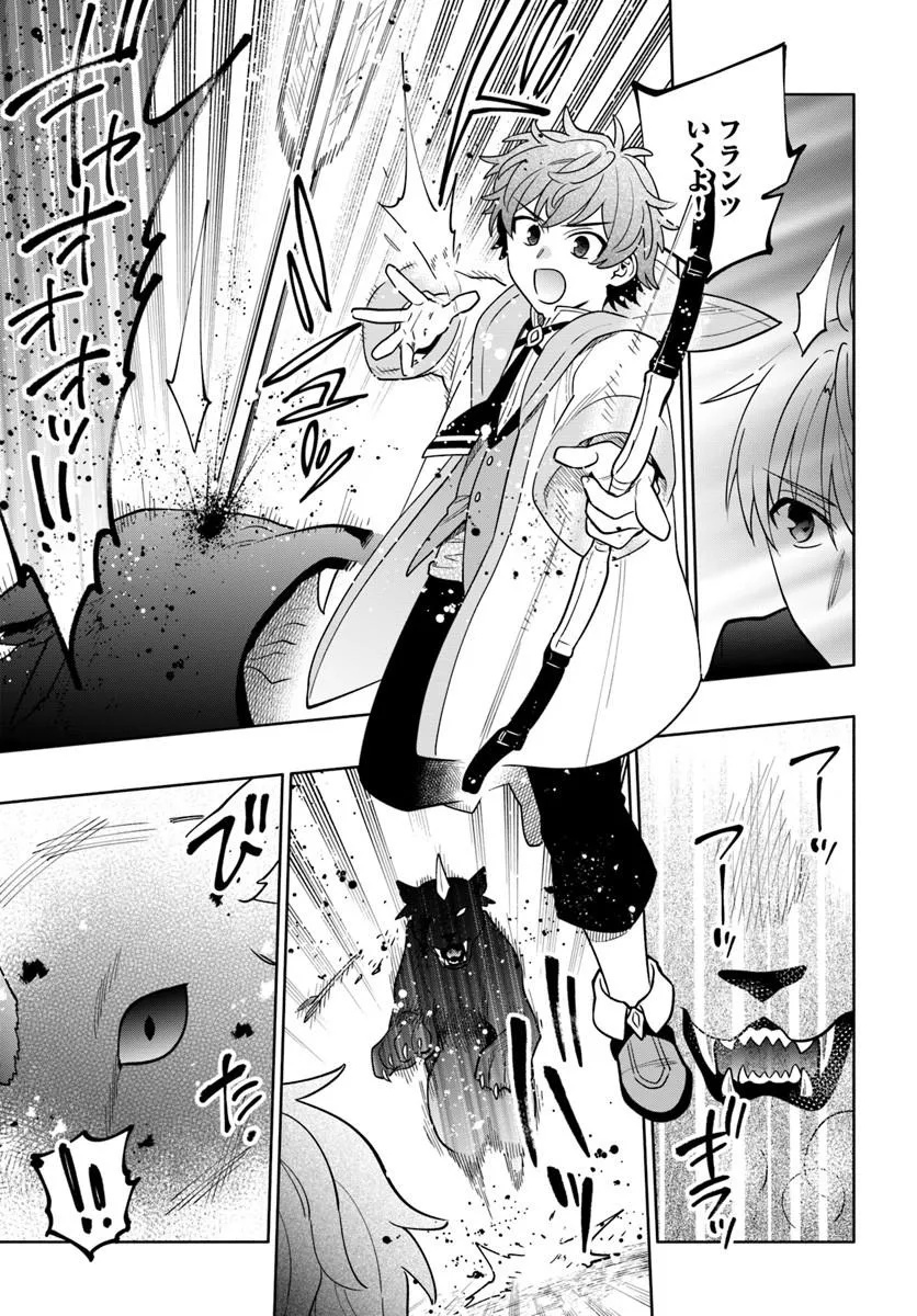 TEIKOKU SAIKYOU NO TENSAI KISHI, BOUKENSHA NI AKOGARERU - RAW Chapter 9 page 5 - nihonkuni.com