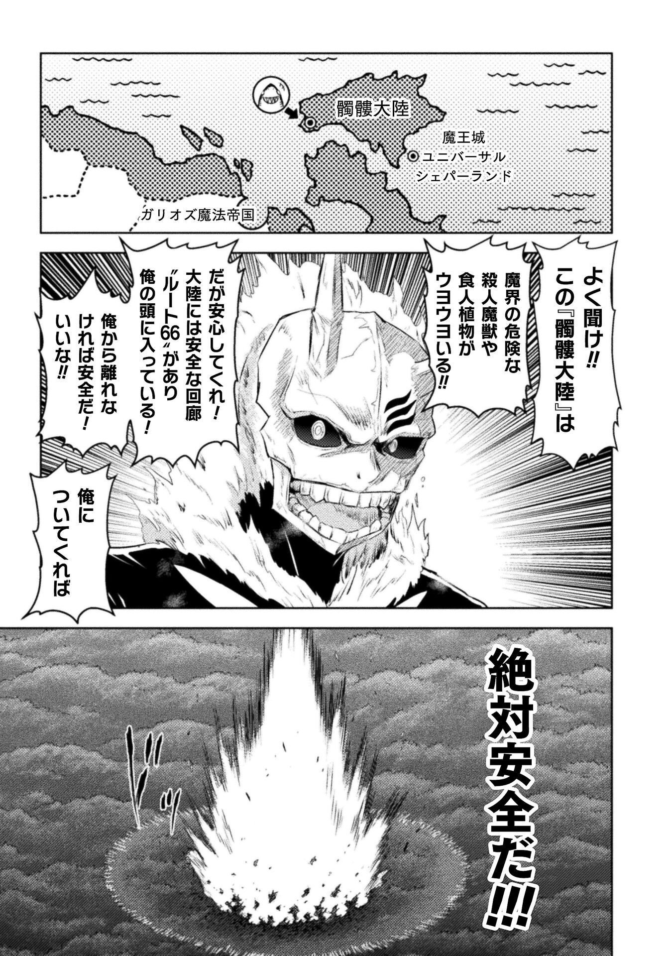 Read KILLER SHARK IN ANOTHER WORLD - RAW Chapter 54 [High Quality / Full] - Page 15 - nicomanga.com
