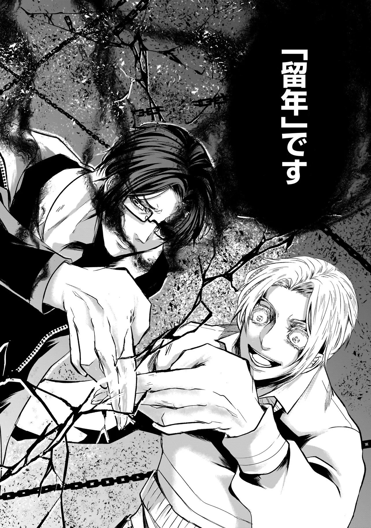 KORE YORI "DANZAI" NO JUGYOU WO HAJIMEMASU Chapter 6.3 page 10 - nihonkuni.com