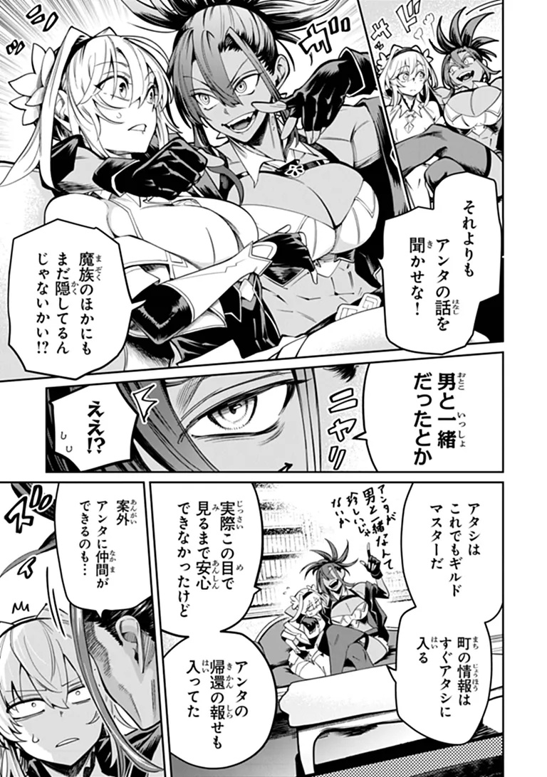 BUSHINDEN: IKENIE NI SASAGERARETA ORE WA, KAMI NI HIROWAREBU O KIWAMERU Chapter 10.2 page 3 - nihonkuni.com