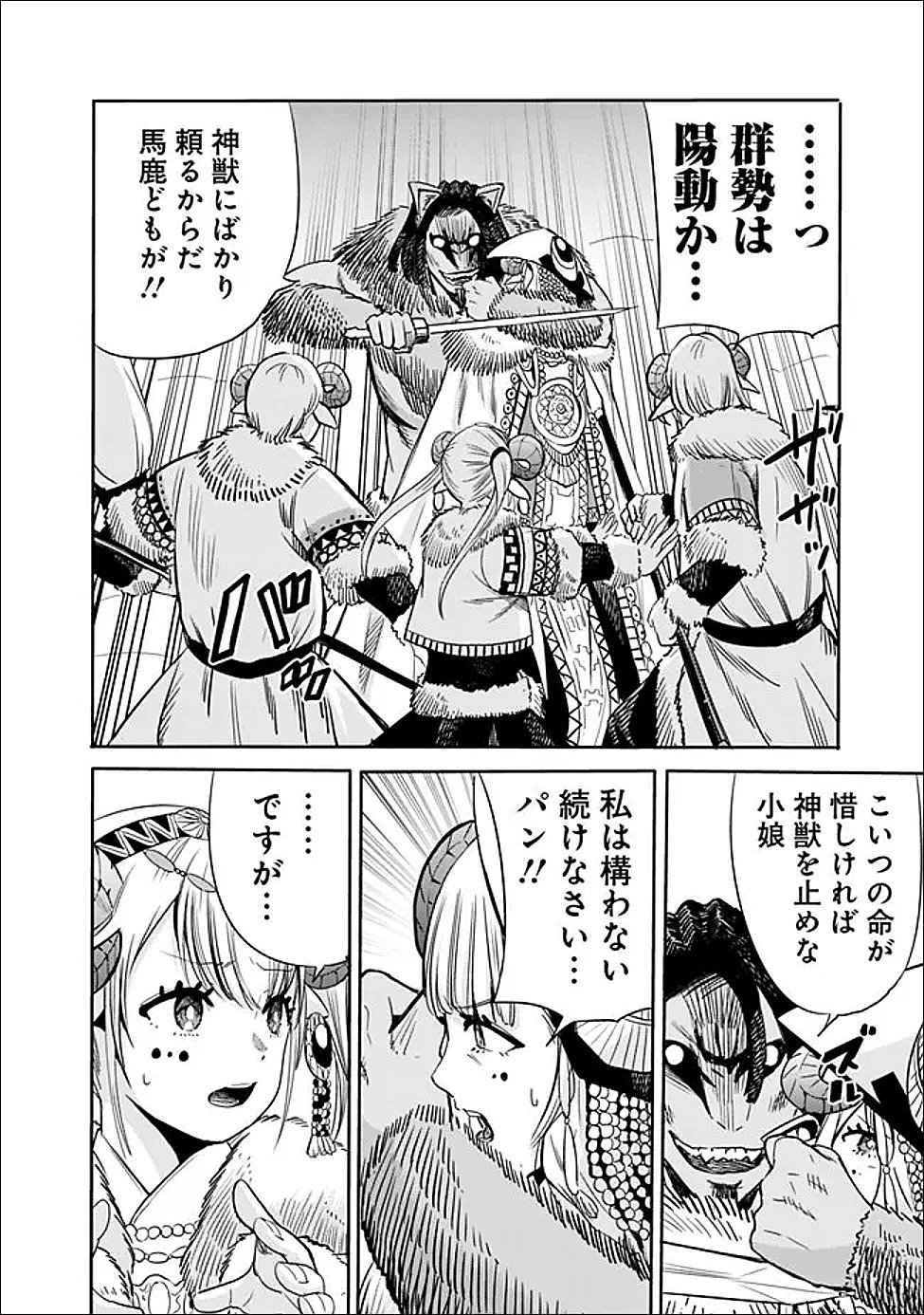URAGIRARETA S RANK BOUKENSHA NO ORE WA, AISURU DOREI NO KANOJORA TO TOMONI DOREI DAKE NO HAREM GUILD O TSUKURU (MANGA) - RAW Chapter 141 - Page 14